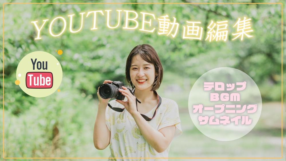 【起業家様におすすめ】YouTubeやLINE＠,メルマガ用自己紹介動画作ります