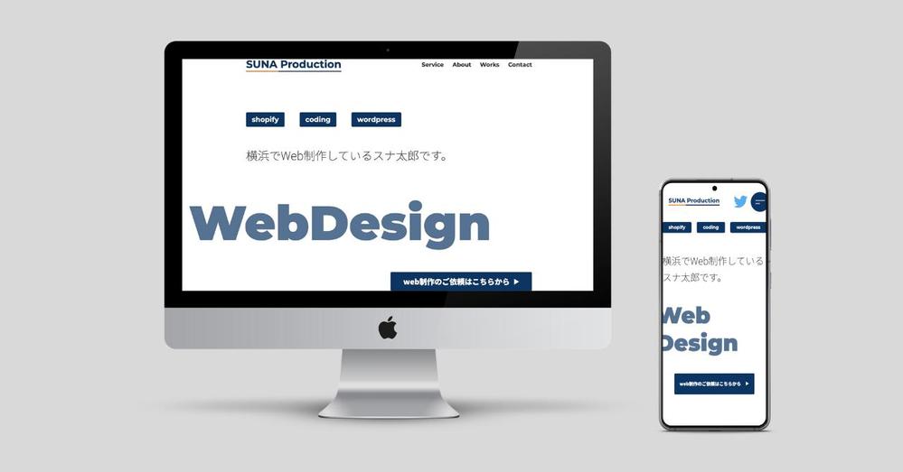 WordPressオリジナルテーマのコーディング承ります