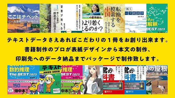 【Kindle本表紙おまけ】“本の制作”一式承ります