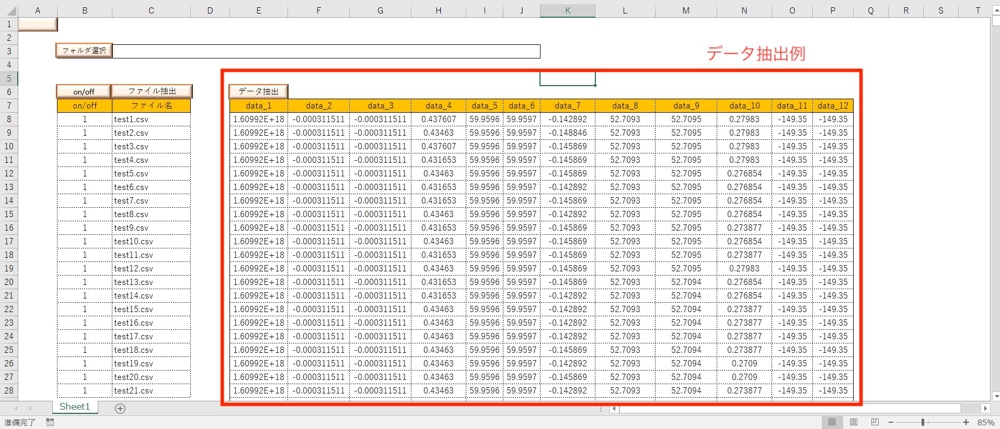 Excel VBAの自動データベース構築・解析・分析・グラフ化ツール承ります ランサーズ