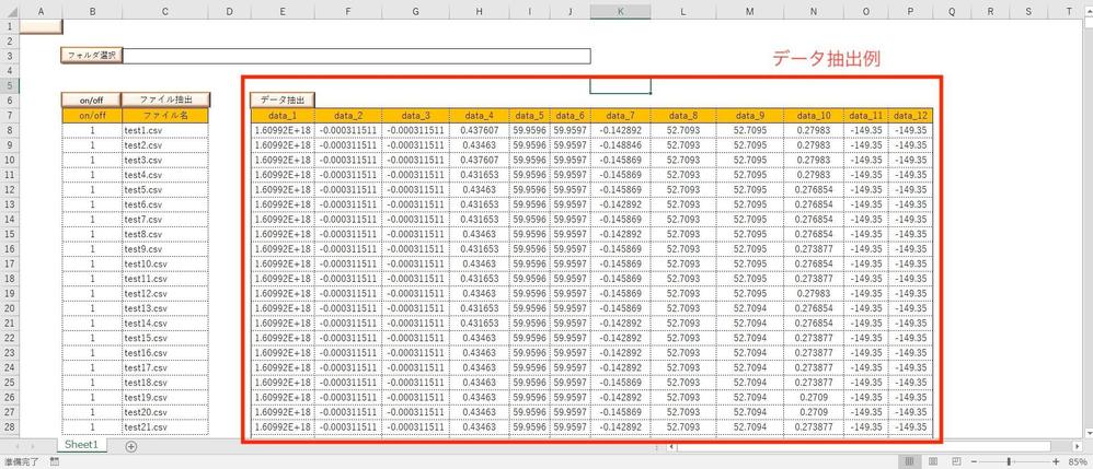 Excel VBAの自動データベース構築・解析・分析・グラフ化ツール承ります