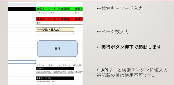 【スプレッドシート】Google検索一覧をワンクリックで取得・スクレイピングできます