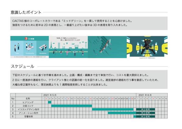 企画・構成～編集までワンストップで対応可能です。3Dアニメーションの制作も出来ます