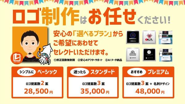 【必ずロゴ２案をご提案】クライアントの「思い」を最高のカタチにします