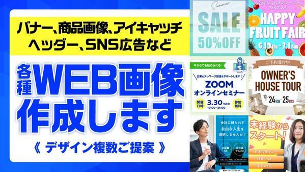 バナー制作 バナーデザインを今すぐ依頼 無料見積もり ランサーズ