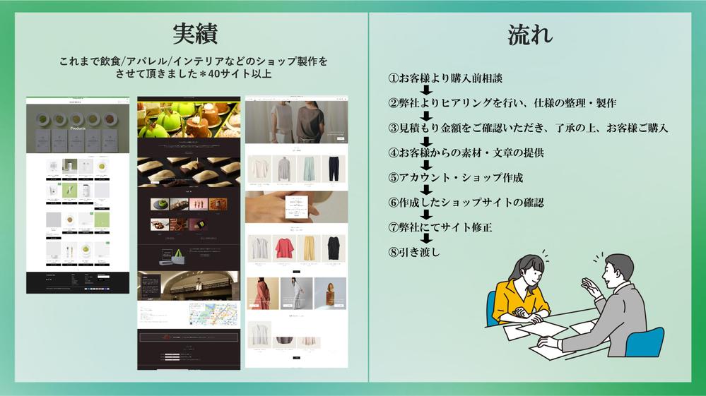 売上アップに繋がるおしゃれネットショップをShopifyで製作します