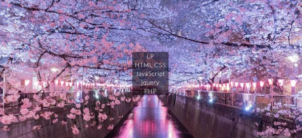 月２サイトまで！　HTML/CSSコーディング承ります