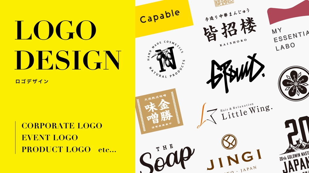 企業ロゴ、イベントロゴ、商品ロゴ、シンボルマーク制作します