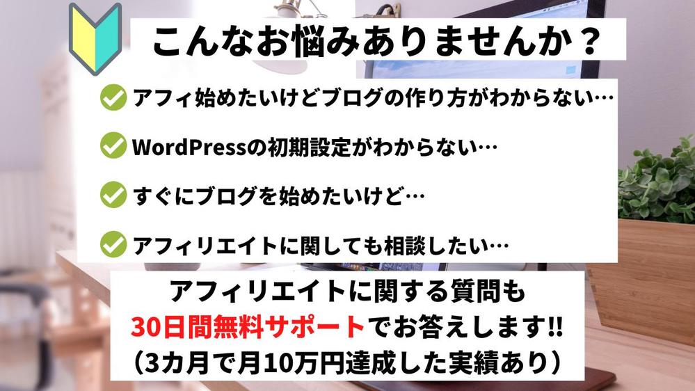 Wordpressにてアフィリエイトブログサイト作ります