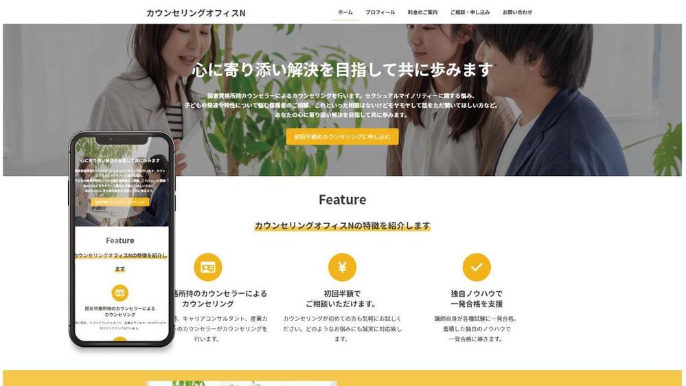 ウェブマーケティングの専門家「ウェブ解析士」が集客できるホームページを制作します