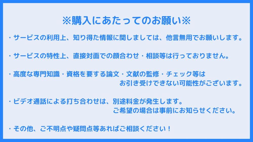 【最短24時間～OK！】書類のWチェック業務を代行します