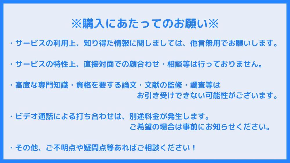 【業界・業種不問！最短24時間～OK】リサーチ業務を代行します