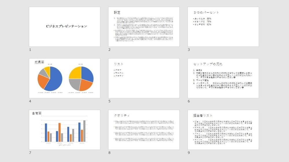 御社のパワポ資料をブラッシュアップとスライド動画（オプション）にします