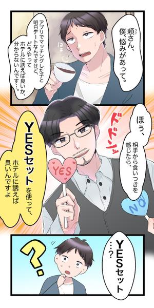 レスポンス早いです！広告やYouTubeなどで使用する漫画を作成致します