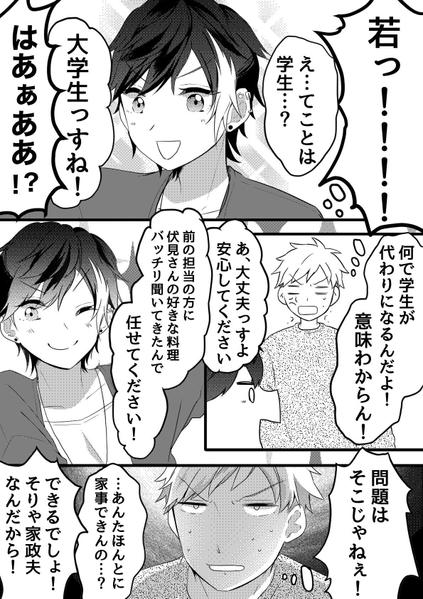 レスポンス早いです！広告やYouTubeなどで使用する漫画を作成致します