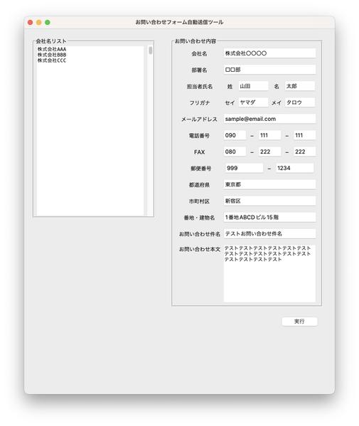 カンタン操作のデスクトップGUIアプリで自動化・効率化いたします