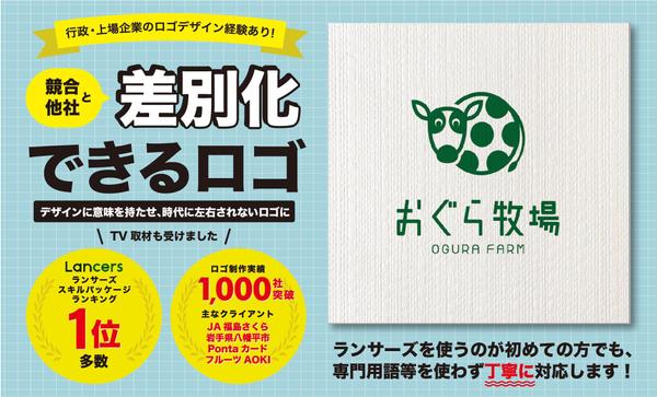 あなたのサービスや商品をロゴで「差別化」し、時代に左右されないロゴを制作します