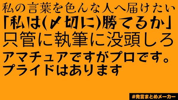 趣味を活かしたお仕事をしたいと考えているので原稿・シナリオ制作等をやりたいと思います