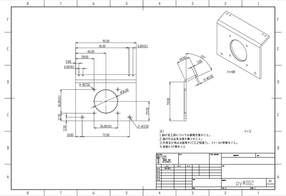 【図面のお困り事解決します！】二次元図面作成、修正します