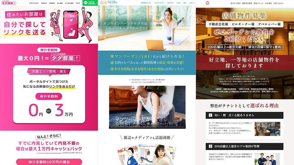 低価格・高品質でランディングページLP制作致します   ランサーズ