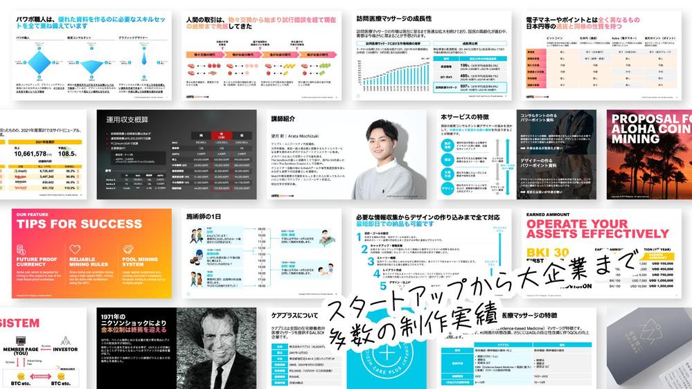 即日対応可能｜元外資コンサル兼デザイナーが中身があって見栄えの良いパワポ資料作ります