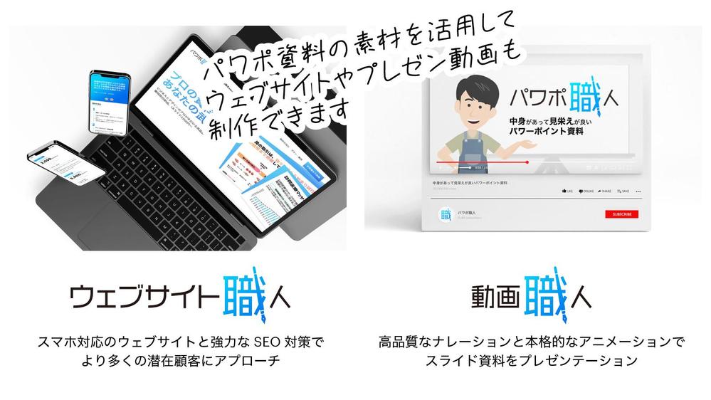 即日対応可能｜元外資コンサル兼デザイナーが中身があって見栄えの良いパワポ資料作ります