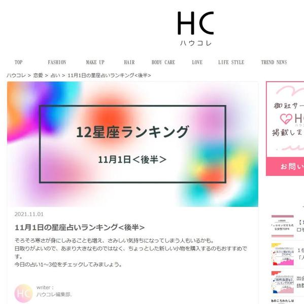 「読まれる」SEO記事、ニュース・読み物各種、ライティング/リライトします