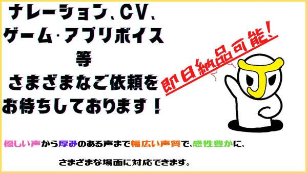 即日納品可能！優しい声から厚みのある声まで幅広い高品質な声をお届けします