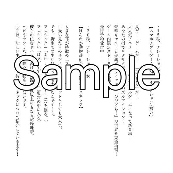 台本の依頼 無料見積もり 40選 ランサーズ