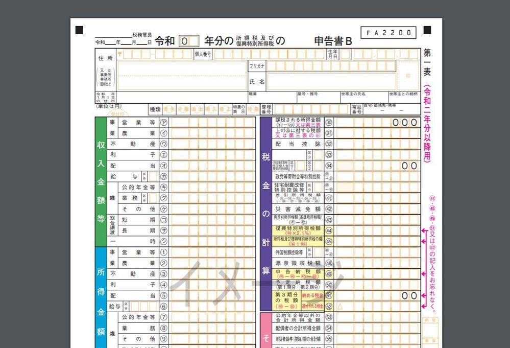 会計ソフトの入力確認→所得税申告・確定申告します。電子申告対応で65万円控除できます