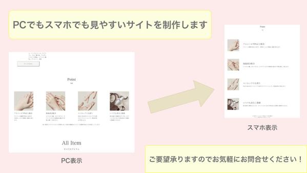 【個人だからこその提案を！】異色のエンジニアがホームページ制作を承ります