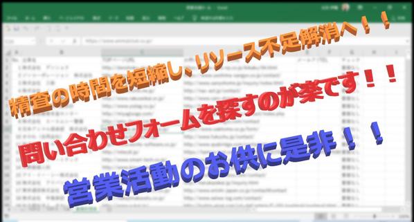【サーバー不要】お問い合わせフォーム自動投稿アプリを制作します