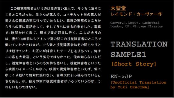 日英・英日翻訳。ドラマ・演劇・映画脚本や文芸作品を文化歴史背景の理解を含め訳します