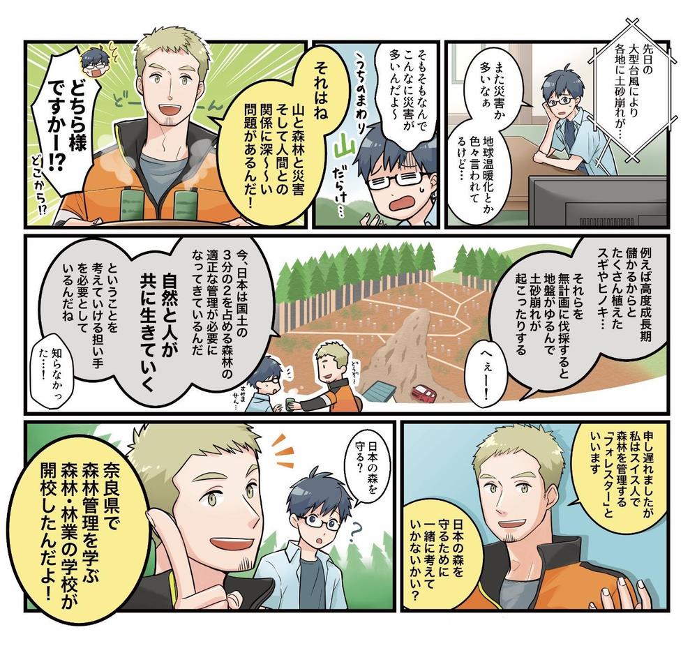 短ページ漫画 四コマ漫画作成します ランサーズ