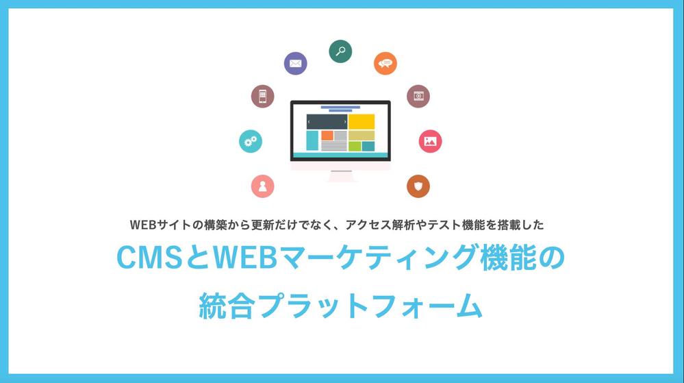 企業・個人のHP/LPを格安で安心安全・高品質で制作致します