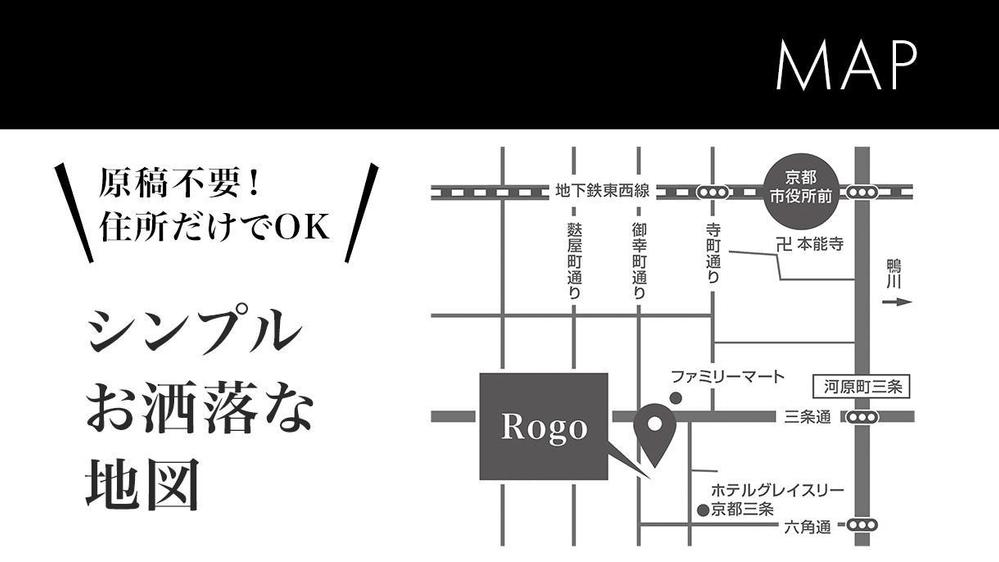 【住所からの制作OK！】分かりやすくてシンプルお洒落な地図データ制作いたします