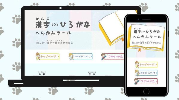 『かわいい系』や『ふわっと系』 のLPお作りいたします