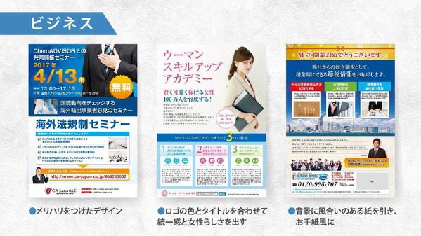 チラシで集客！わかりやすく伝わるチラシをお手軽に制作します