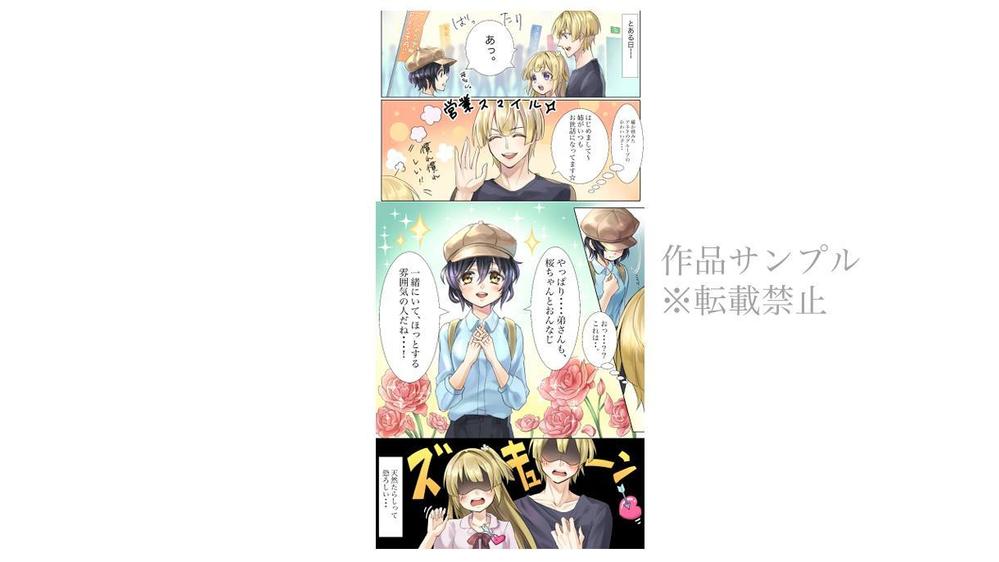 親しみやすく、分かりやすい学習書や広告漫画の制作をいたします