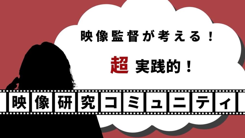 【難しい事業でもお任せ！】PR動画・サービス紹介動画の制作をします