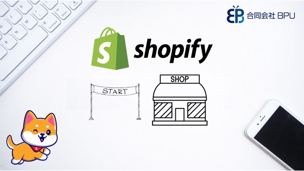 【初めての方向け】ECサイト構築、Shopifyでネットショップを作成します