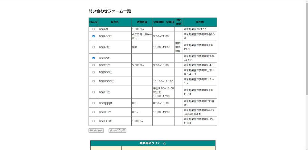 JavaScript等のフロントエンド開発言語を使用し、ウェブページに動きをつけます