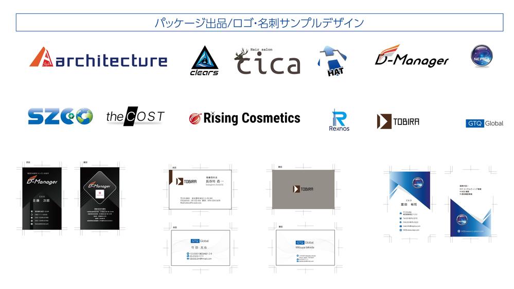 初めての起業! 〜（リニューアル希望まで）ロゴデザイン&名刺制作承ります