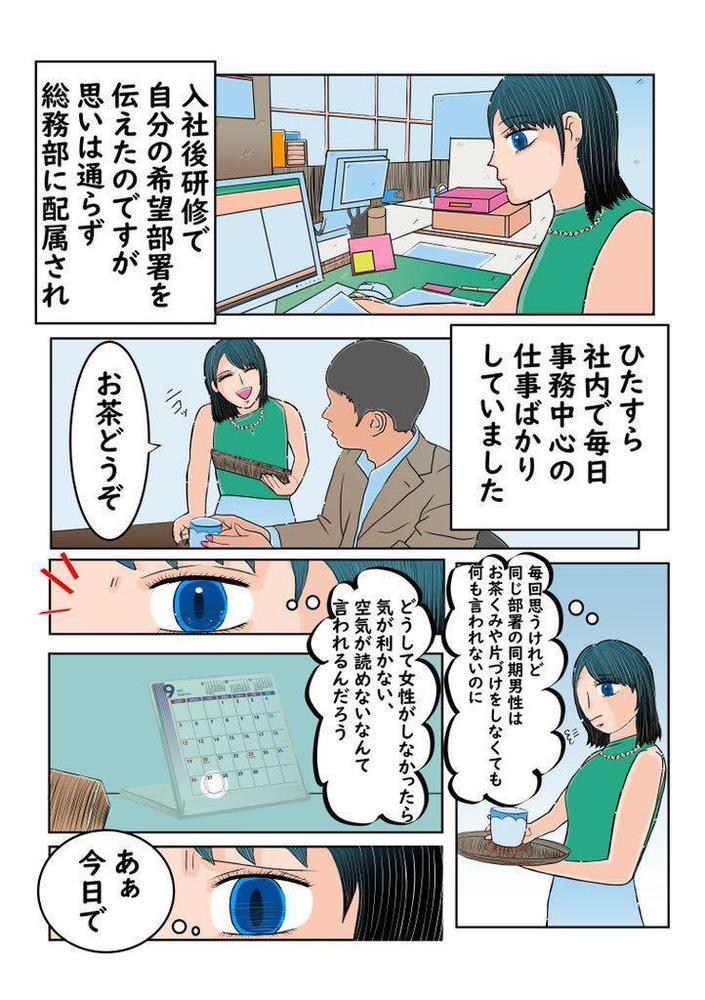 【宣伝もご一緒！】PR漫画制作！
HPとフォロワー数9000以上のSNSに拡散します