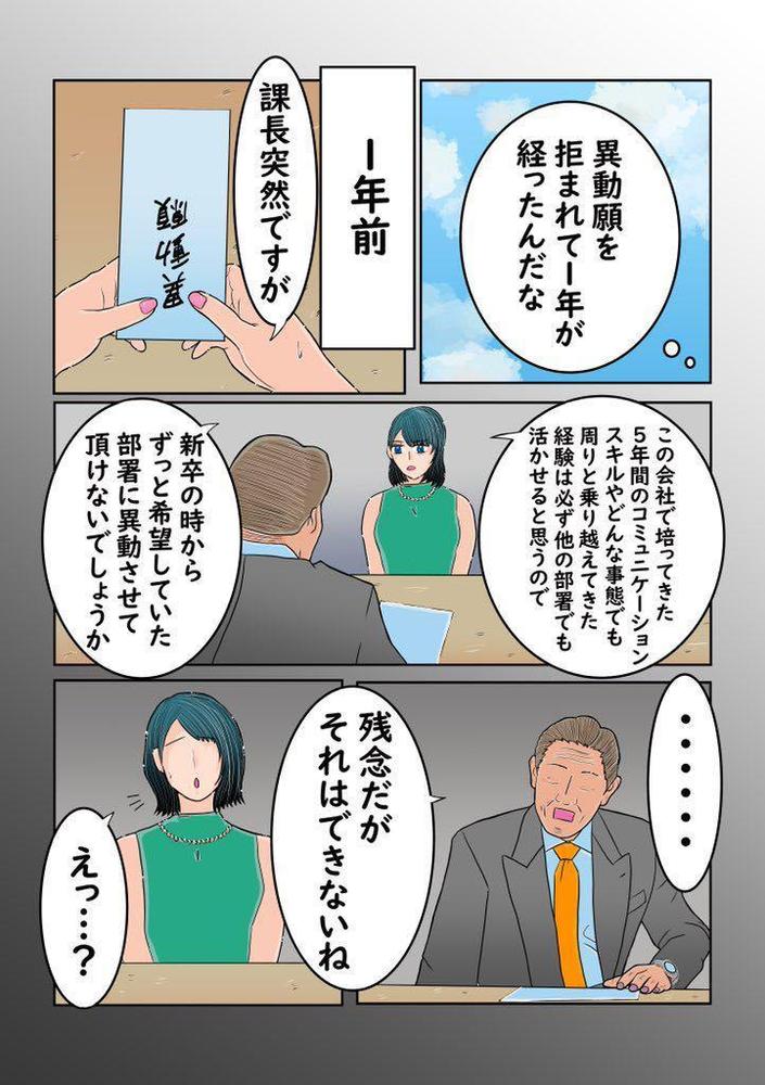 【宣伝もご一緒！】PR漫画制作！
HPとフォロワー数9000以上のSNSに拡散します