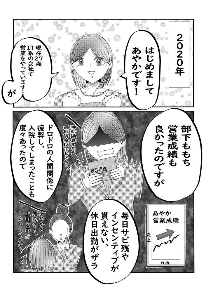 【宣伝もご一緒！】PR漫画制作！
HPとフォロワー数9000以上のSNSに拡散します