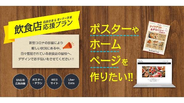 【個人事業主、中小企業様へ】WEBサイトやシステムの開発を制作いたします