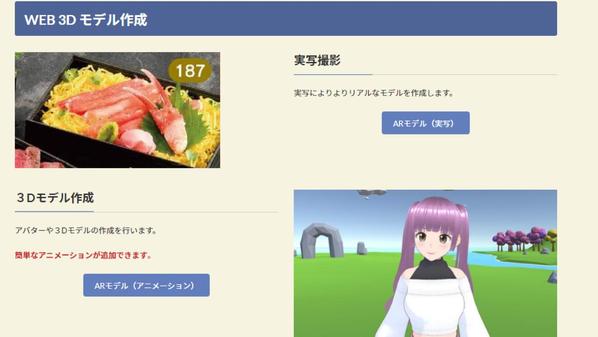Wordpressでホームページ（AR/VR/XR対応）を作成します