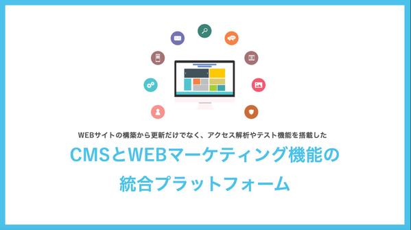 HP/LP制作をどこよりも格安で、高品質に、安心安全に納期致します