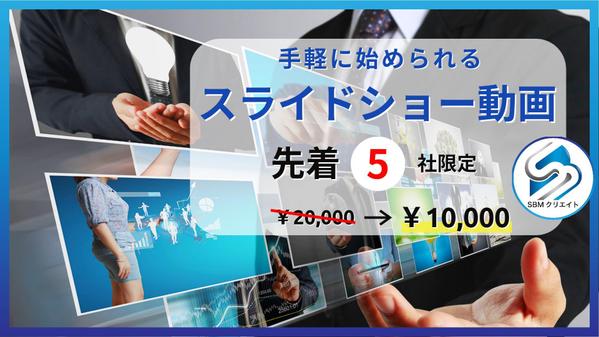 スライドショーの依頼 無料見積もり 選 ランサーズ